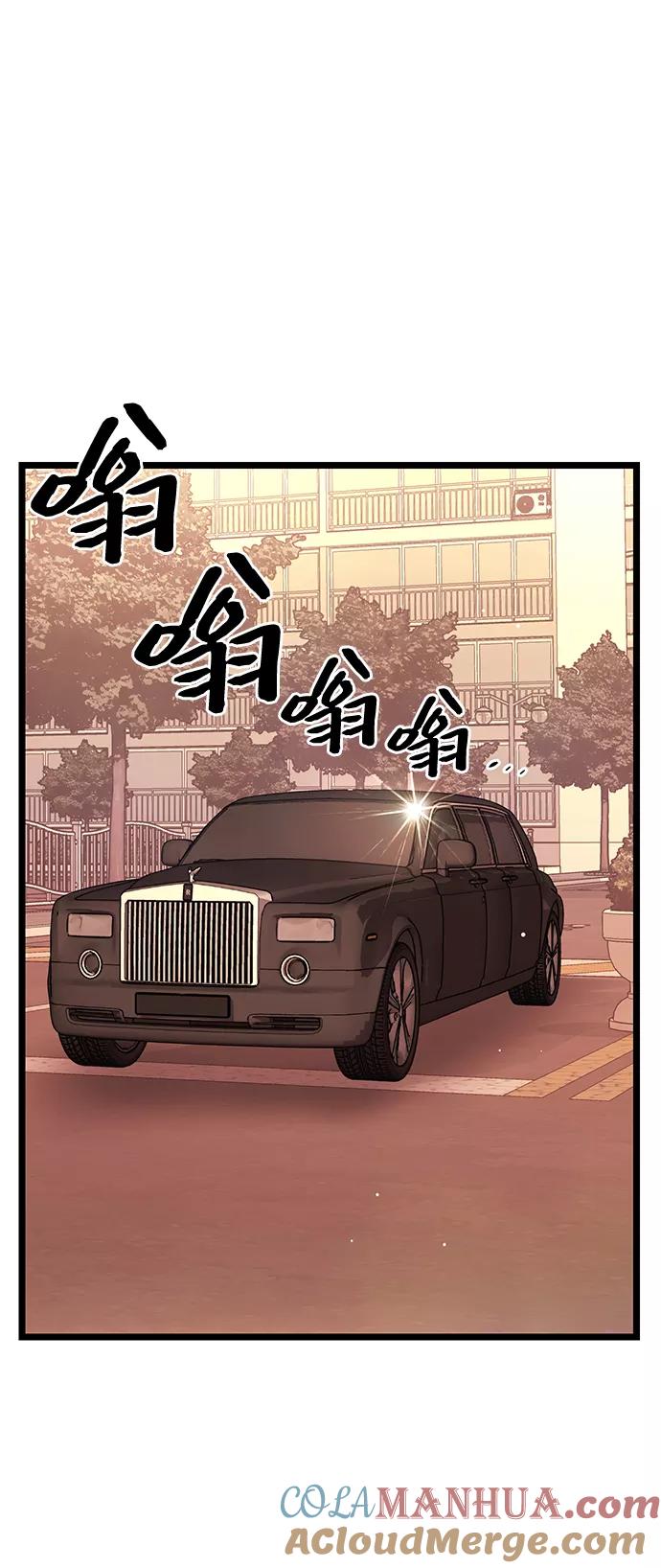 入手神话级专属装备 第11话 第45页
