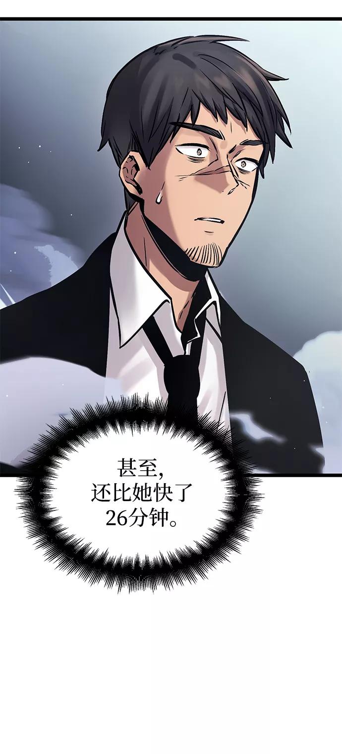 入手神话级专属装备 第11话 第27页