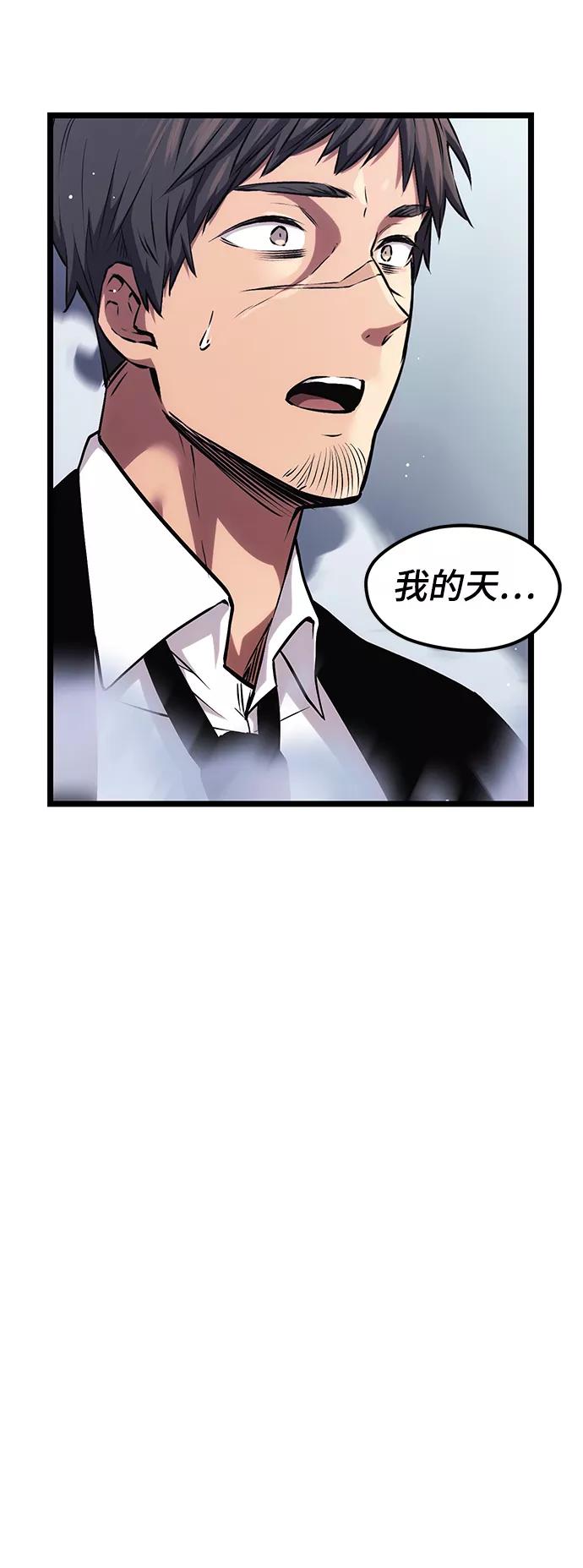 入手神话级专属装备 第11话 第19页