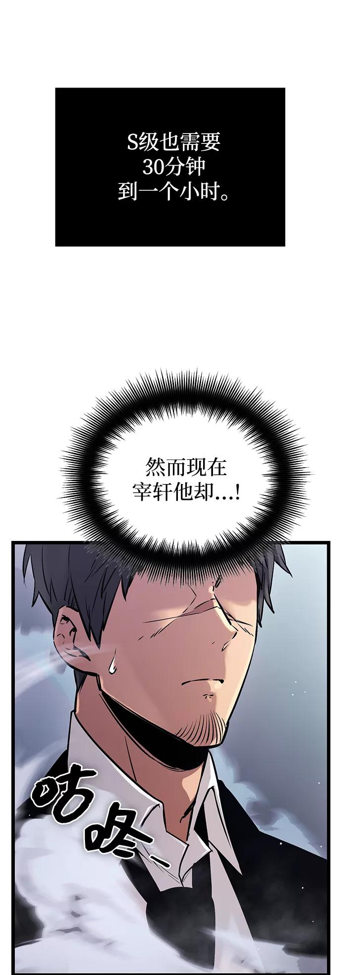 入手神话级专属装备 第11话 第22页