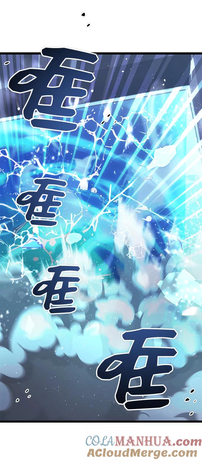 入手神话级专属装备 第11话 第17页