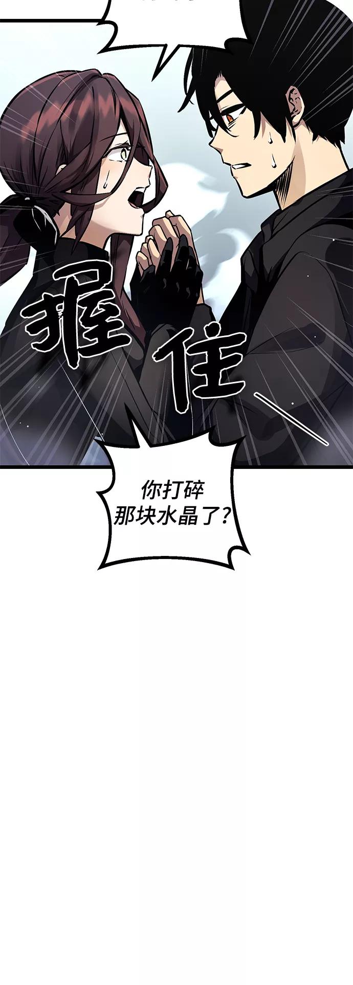 入手神话级专属装备 第11话 第34页
