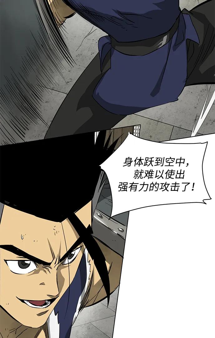 《无限升级in武林》[第2季] 第1话 八龙飞上 第68页