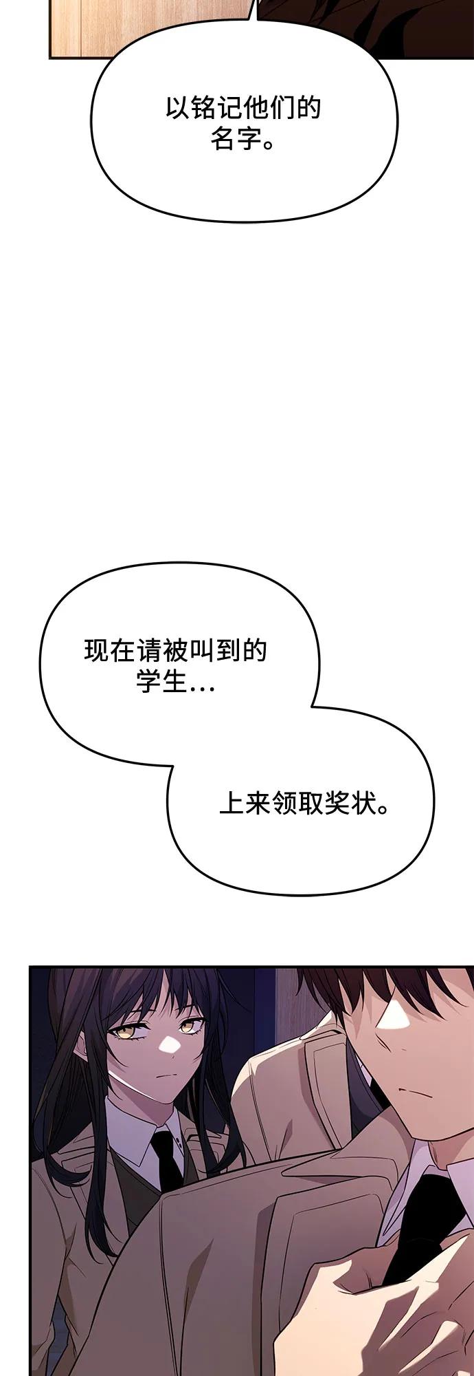 入手神话级专属装备 第2季 第46话 第6页