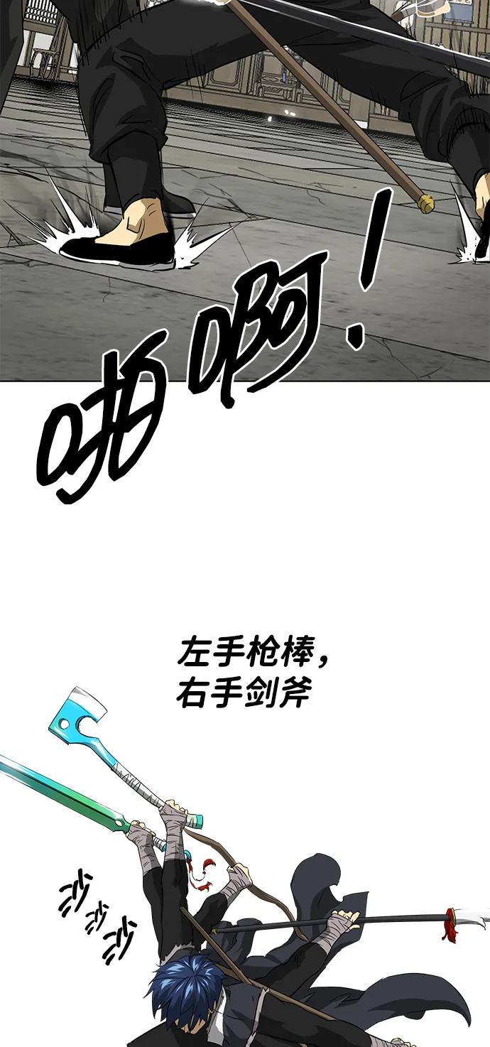 《无限升级in武林》[第2季] 第1话 八龙飞上 第74页