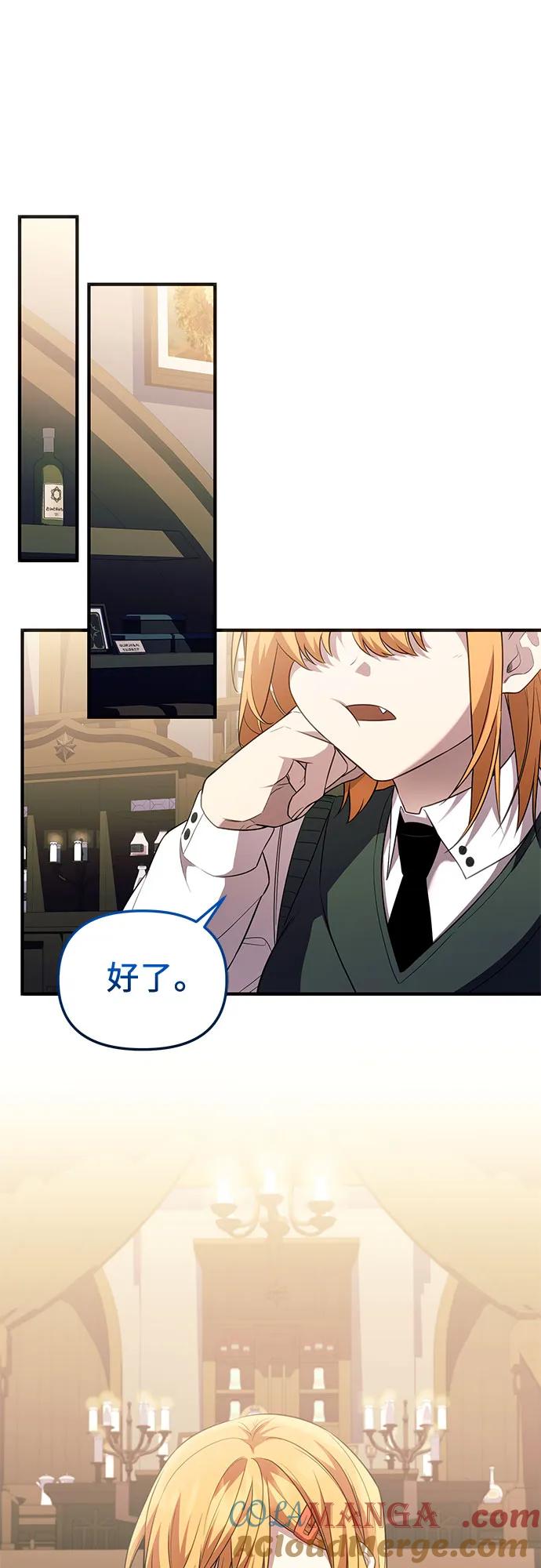 入手神话级专属装备 第2季 第46话 第10页