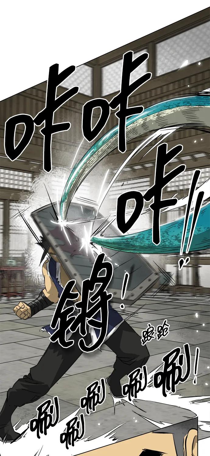 《无限升级in武林》[第2季] 第1话 八龙飞上 第80页