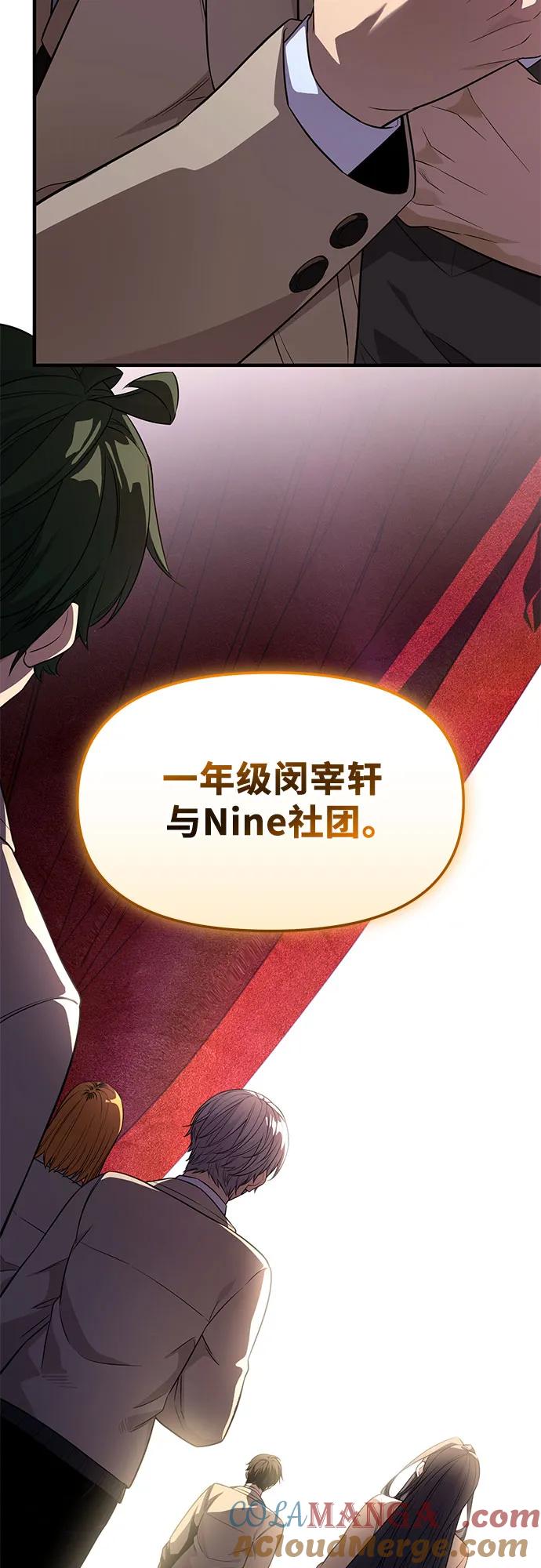 入手神话级专属装备 第2季 第46话 第7页