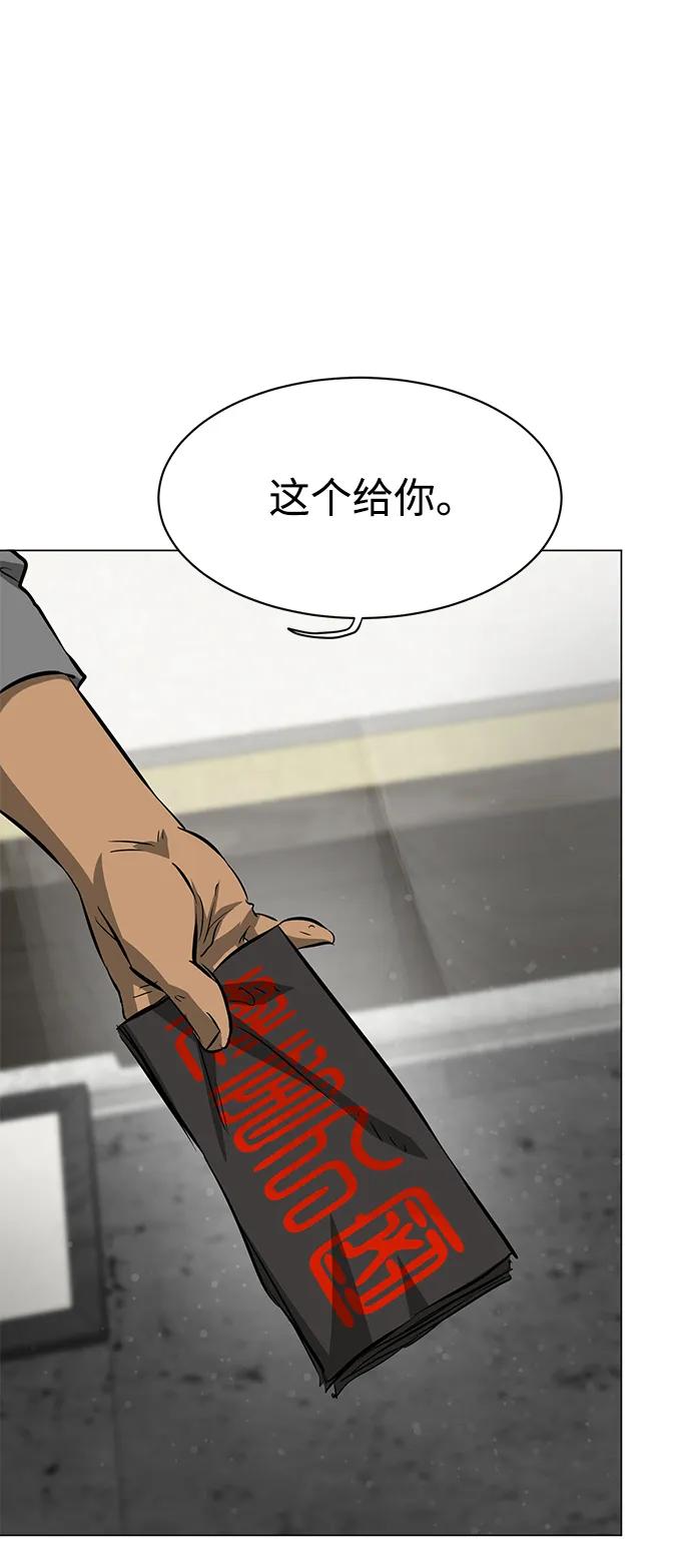 《无限升级in武林》[第2季] 第3话 第四个五魔之体 第60页