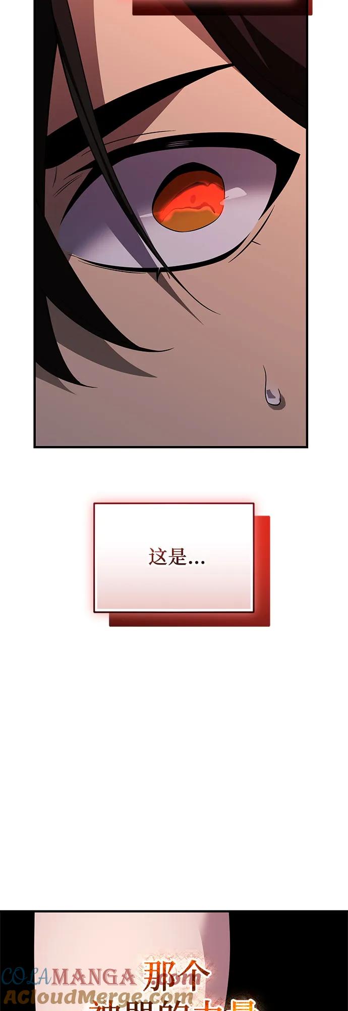 入手神话级专属装备 第2季 第48话 第28页