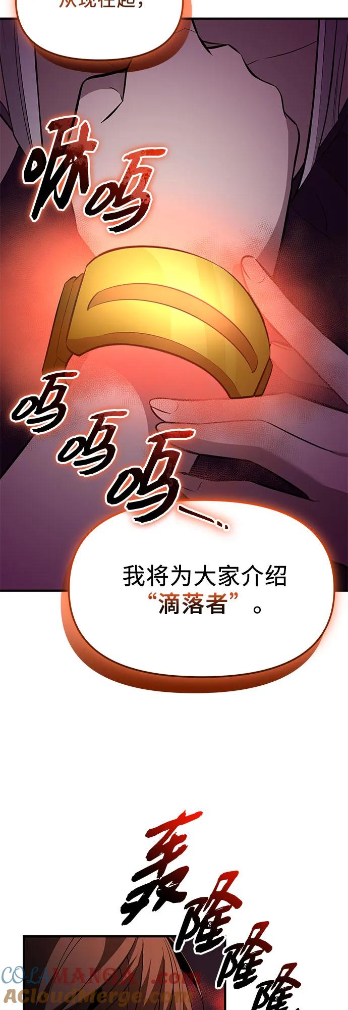 入手神话级专属装备 第2季 第48话 第16页