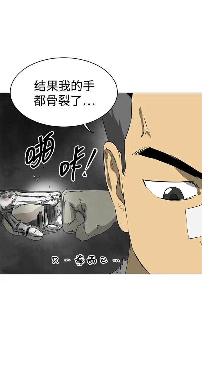 《无限升级in武林》[第2季] 第3话 第四个五魔之体 第43页