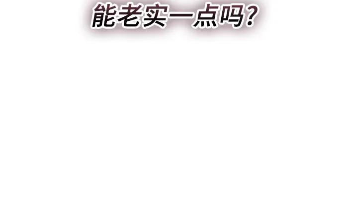 入手神话级专属装备 第2季 第48话 第21页