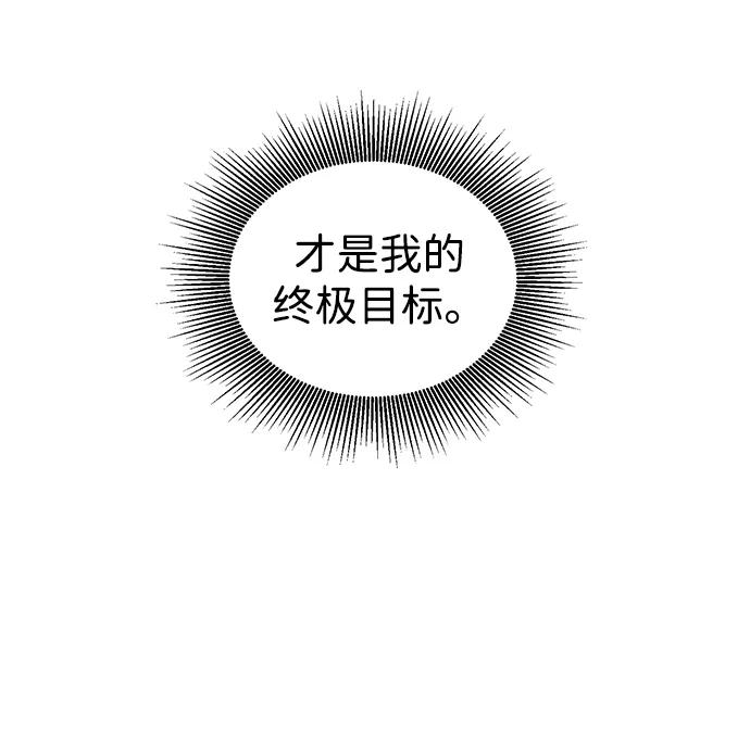 《无限升级in武林》[第2季] 第3话 第四个五魔之体 第52页