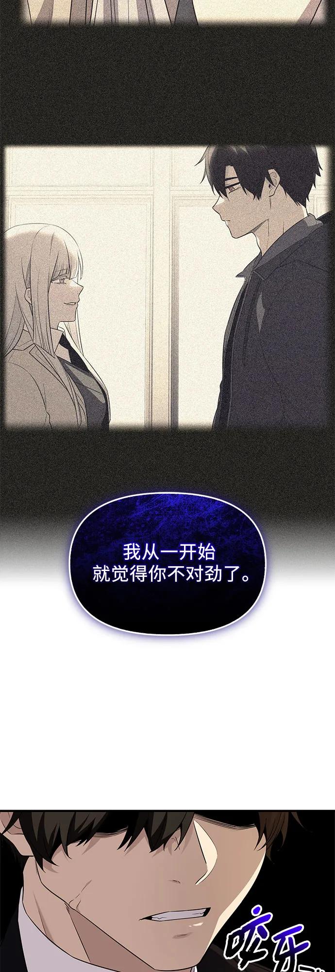 入手神话级专属装备 第2季 第48话 第35页