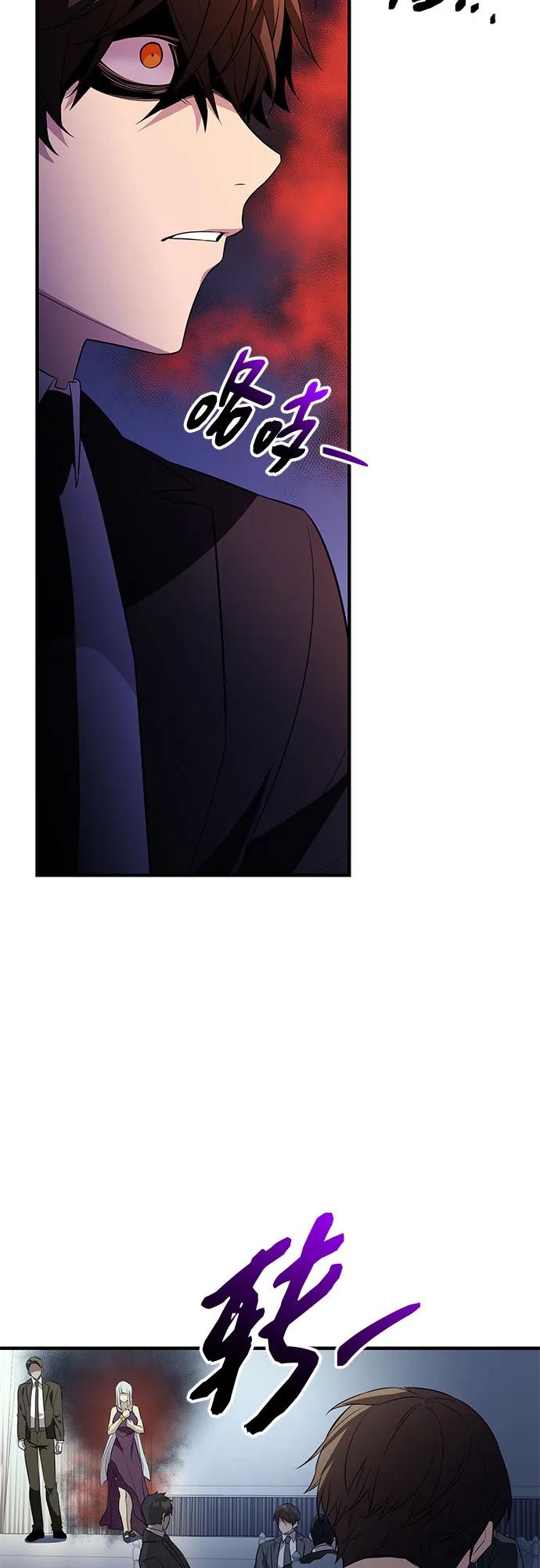入手神话级专属装备 第2季 第48话 第17页