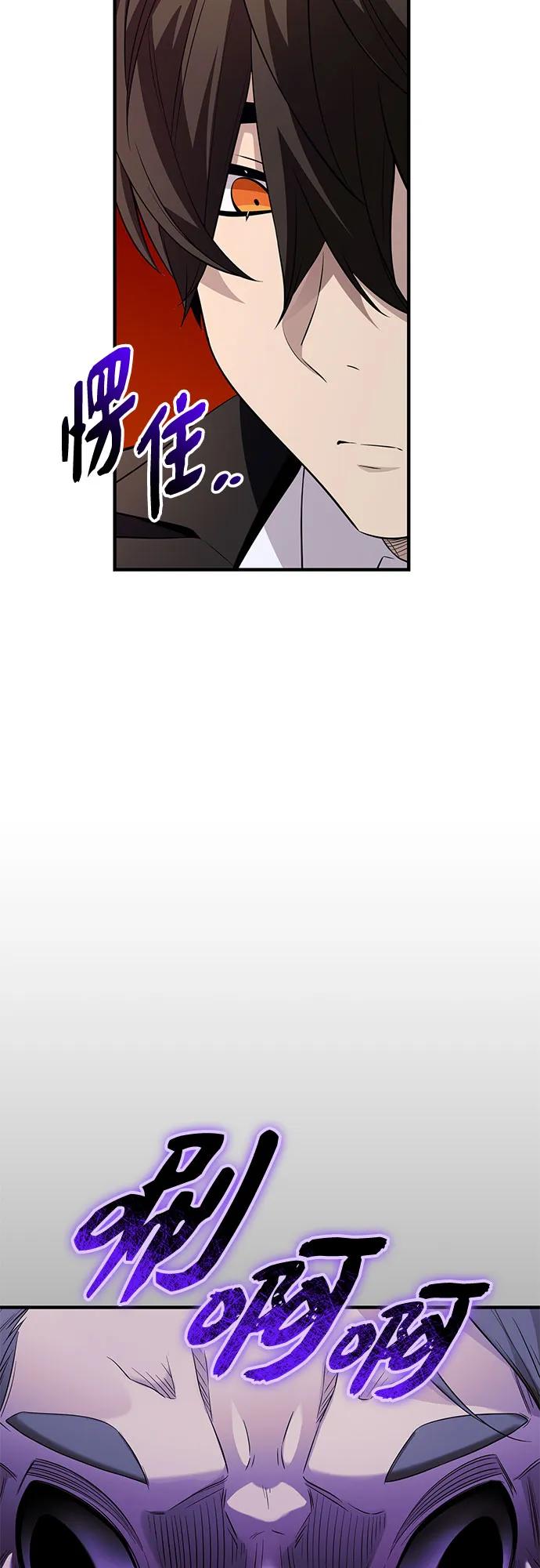 入手神话级专属装备 第2季 第48话 第6页