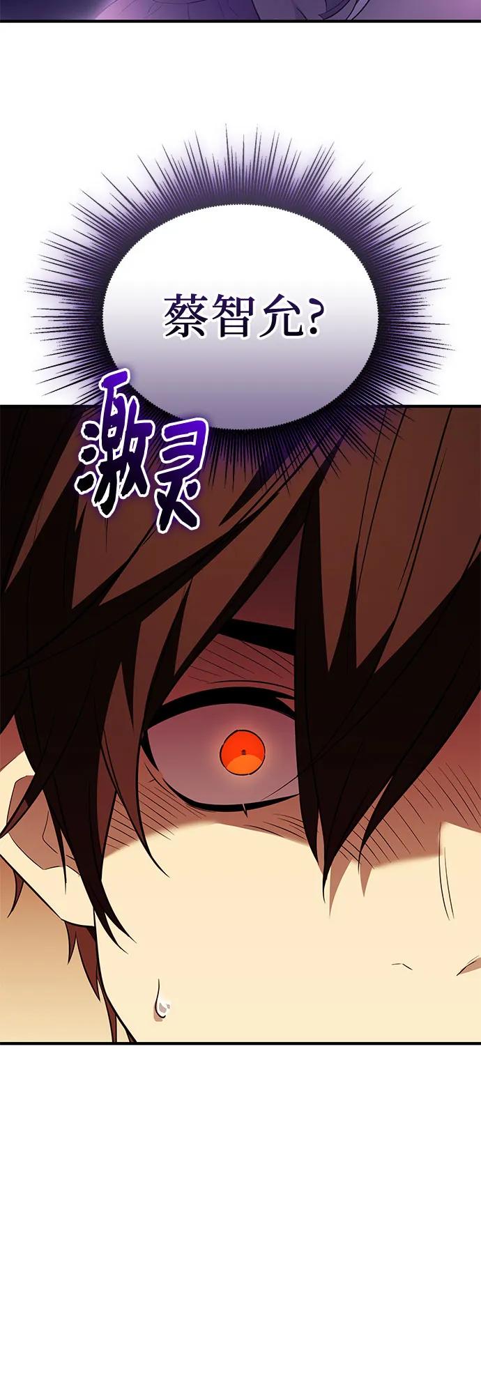 入手神话级专属装备 第2季 第48话 第14页