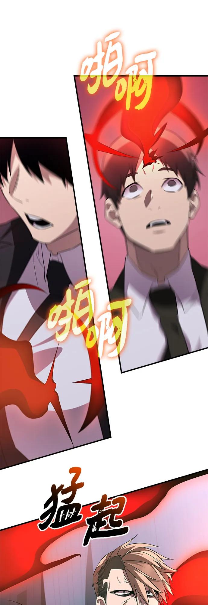 入手神话级专属装备 第2季 第48话 第30页