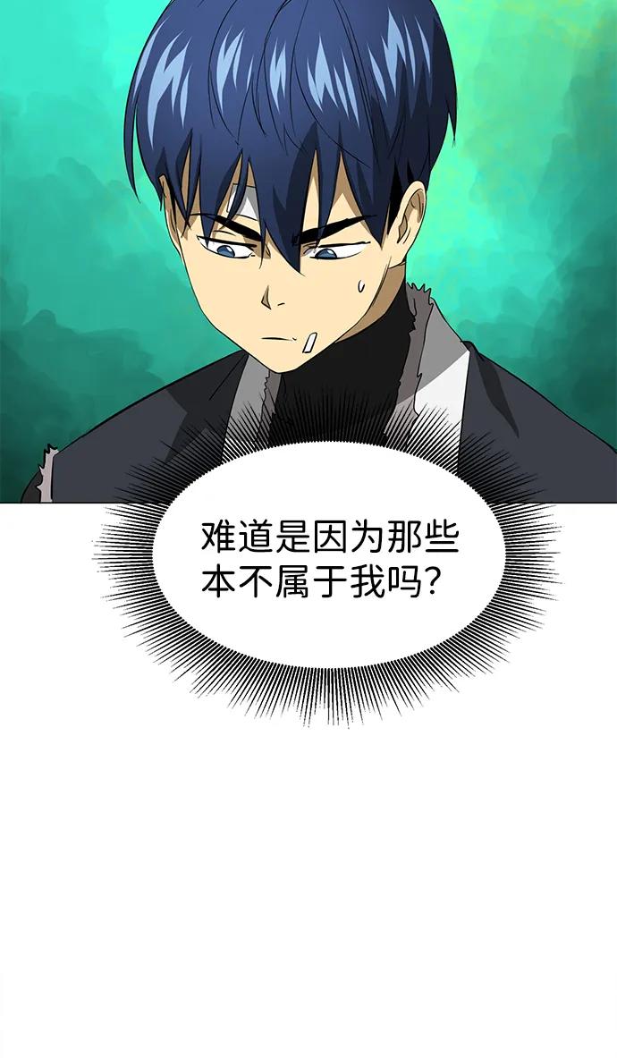 《无限升级in武林》[第2季] 第3话 第四个五魔之体 第54页