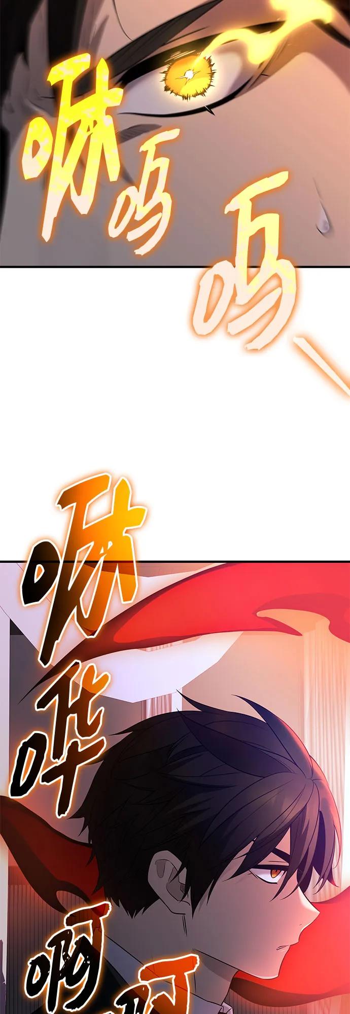 入手神话级专属装备 第2季 第48话 第26页