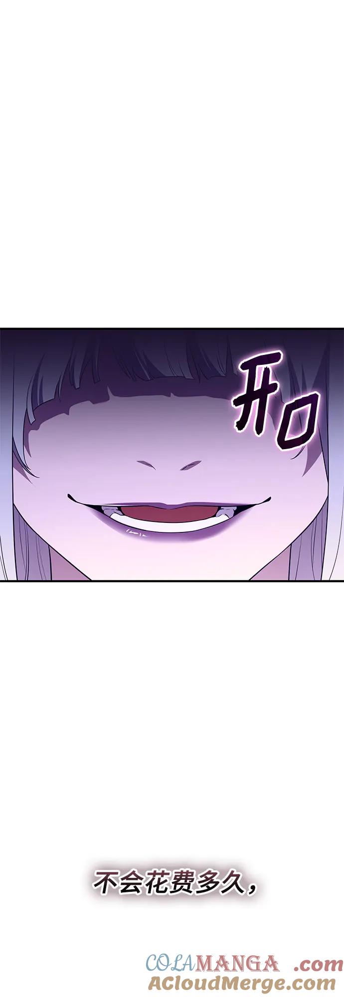 入手神话级专属装备 第2季 第48话 第19页