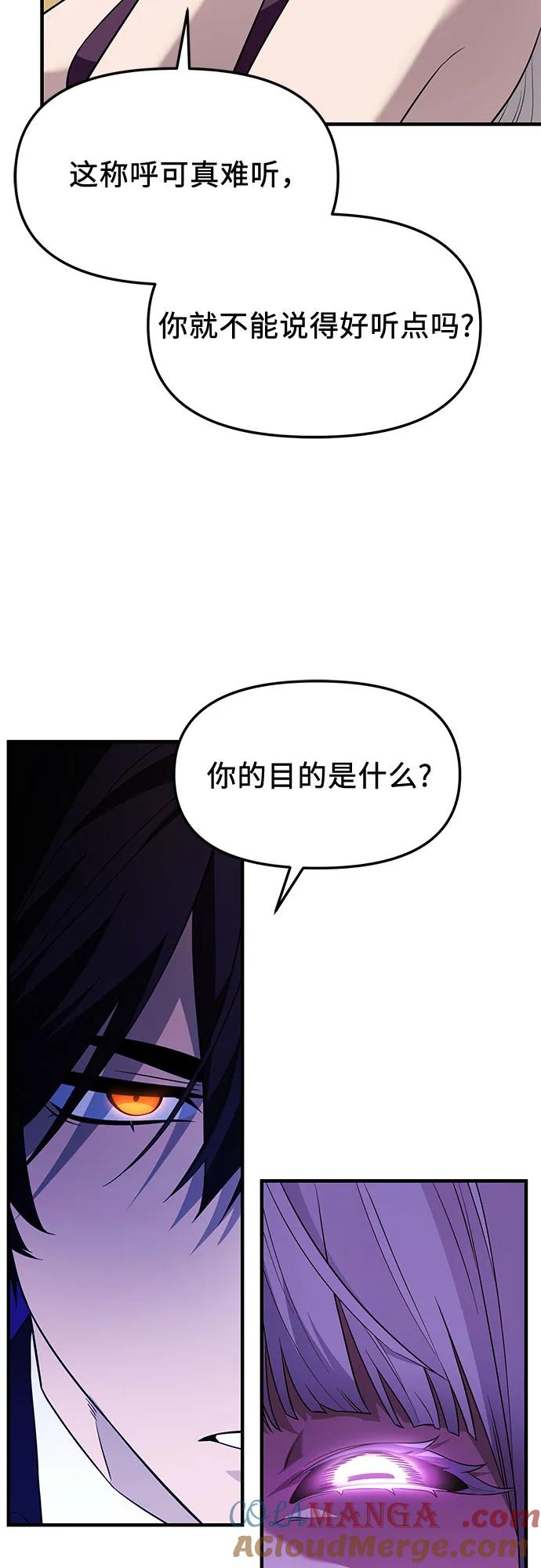 入手神话级专属装备 第2季 第48话 第37页