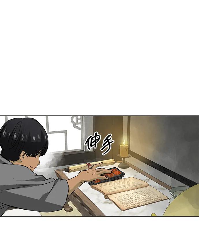 《无限升级in武林》[第2季] 第3话 第四个五魔之体 第59页