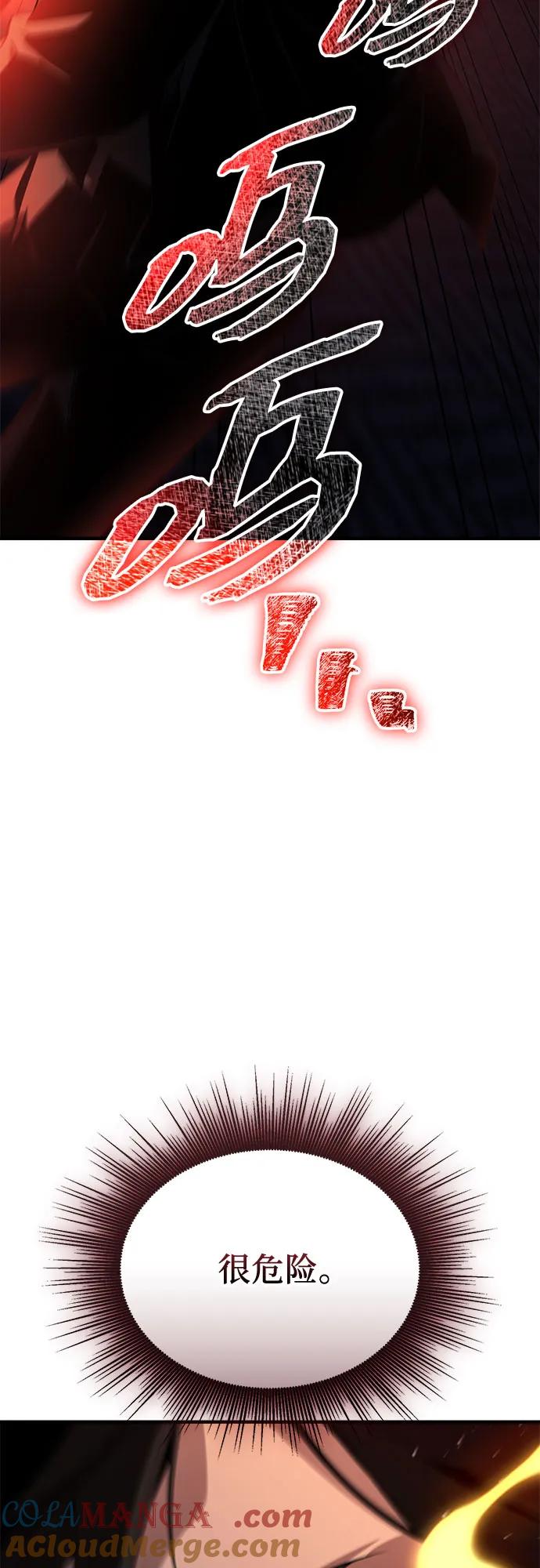 入手神话级专属装备 第2季 第48话 第25页