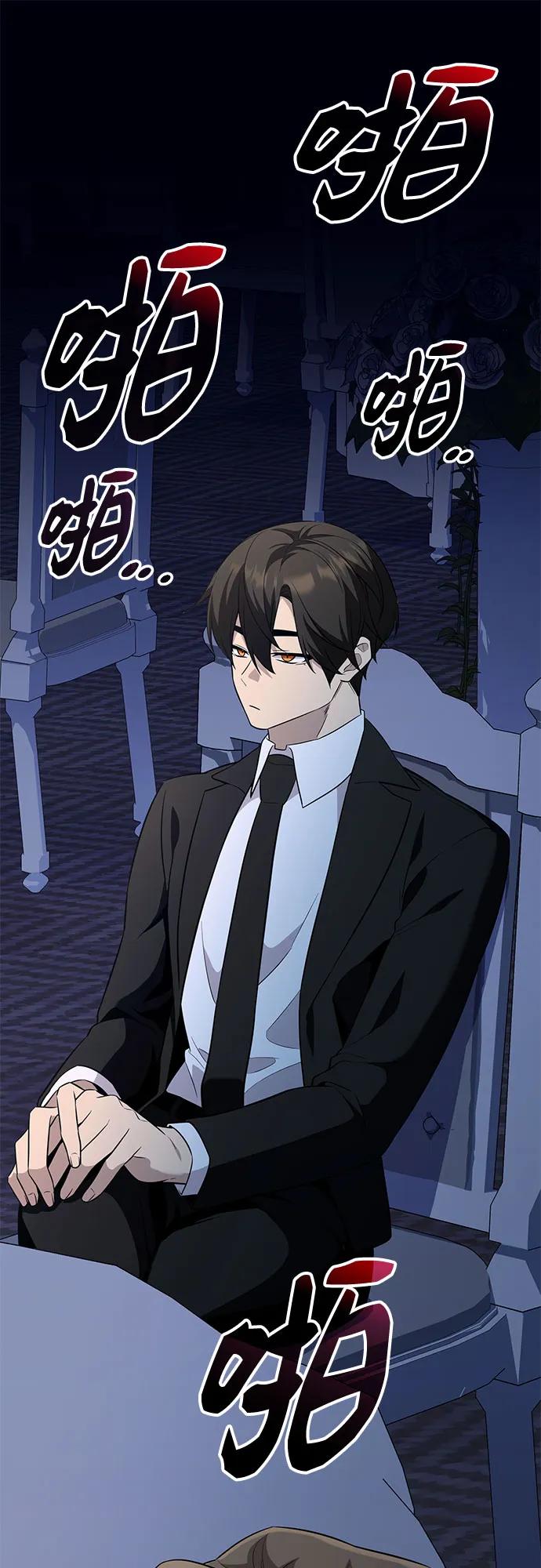 入手神话级专属装备 第2季 第48话 第2页