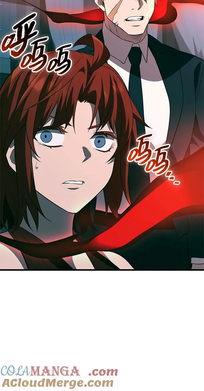 入手神话级专属装备 第2季 第48话 第31页