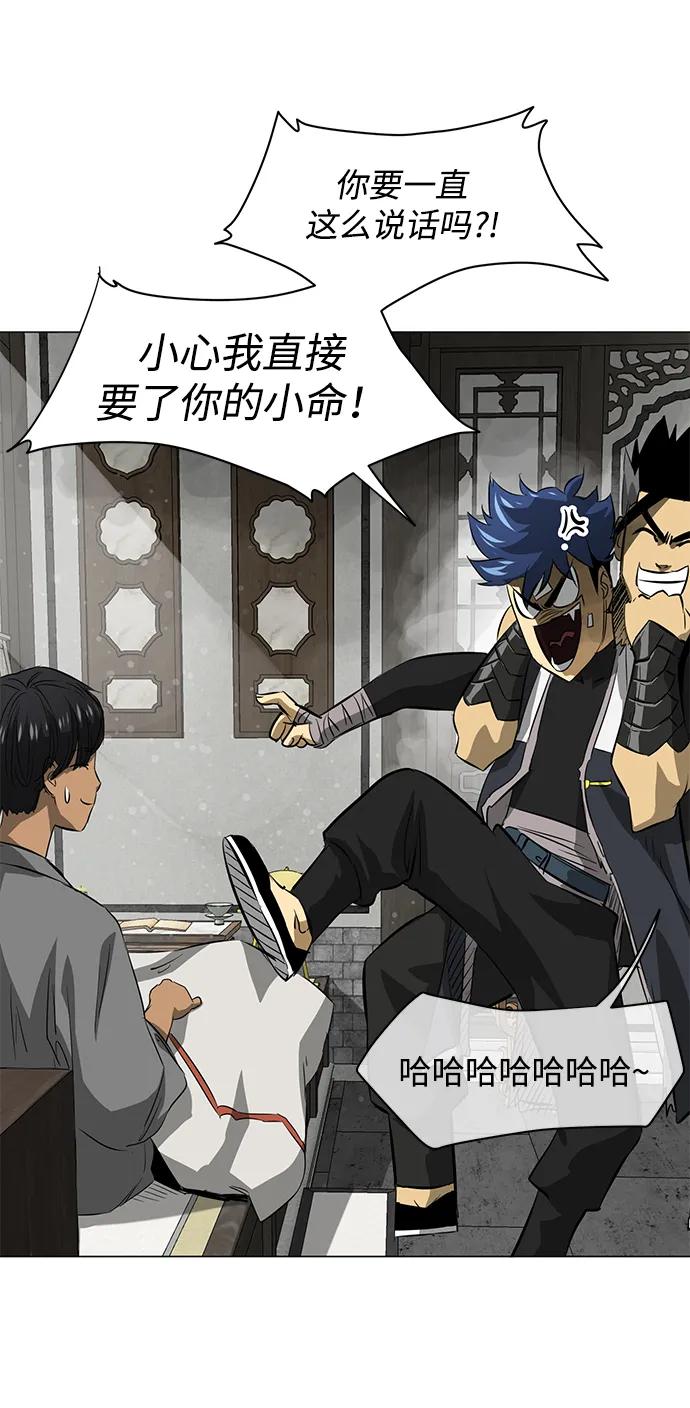 《无限升级in武林》[第2季] 第3话 第四个五魔之体 第58页
