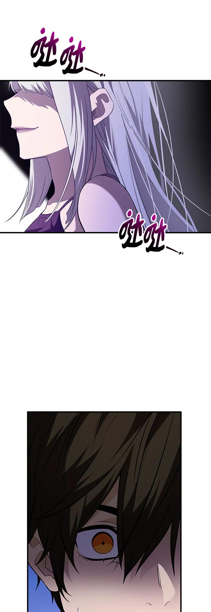 入手神话级专属装备 第2季 第48话 第12页
