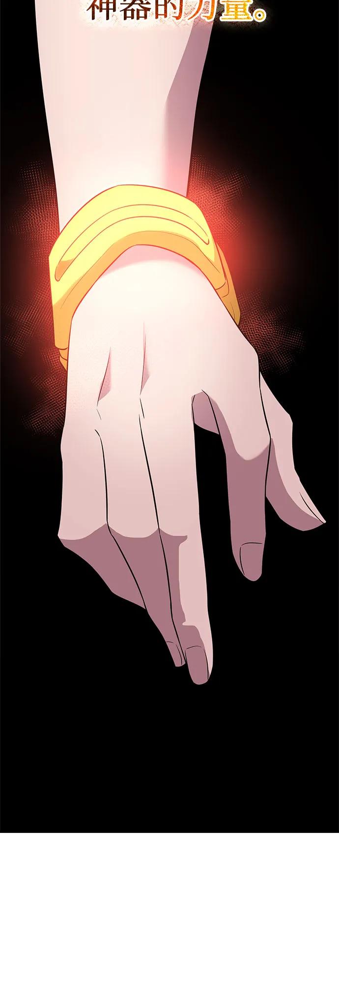 入手神话级专属装备 第2季 第48话 第29页