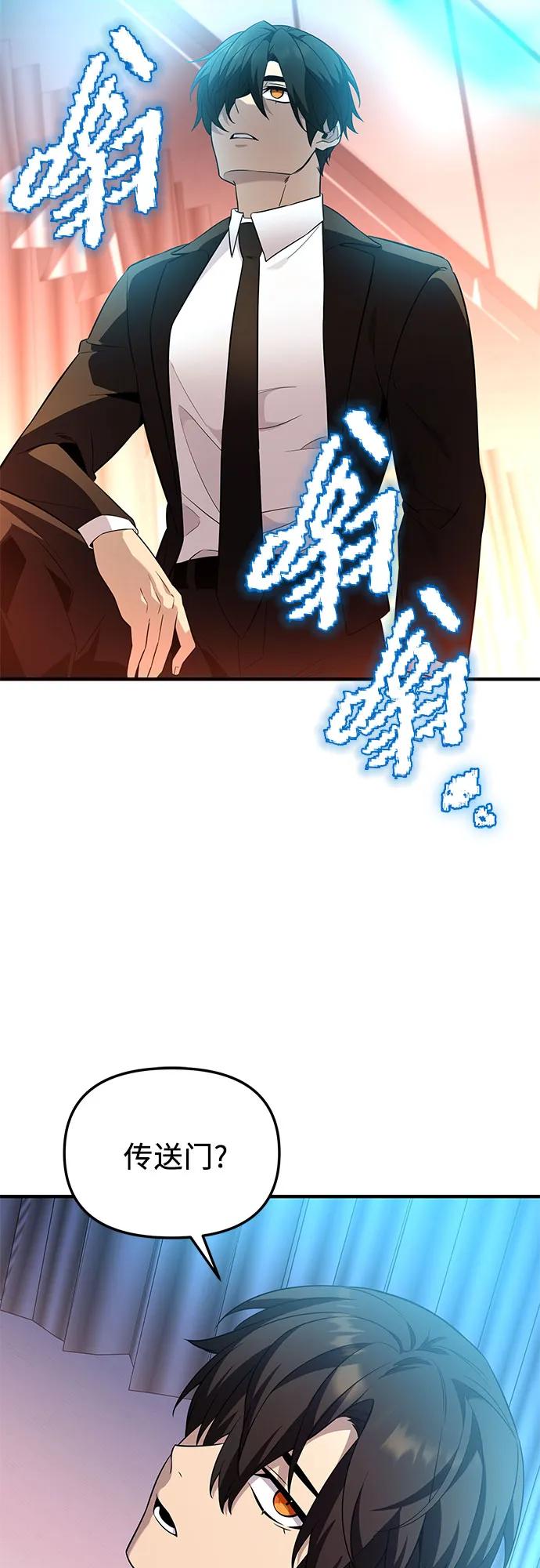入手神话级专属装备 第2季 第49话 第23页