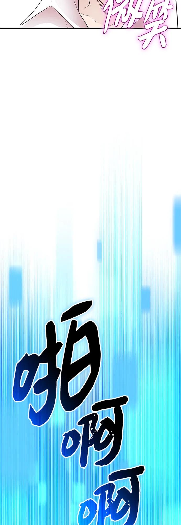 入手神话级专属装备 第2季 第49话 第36页