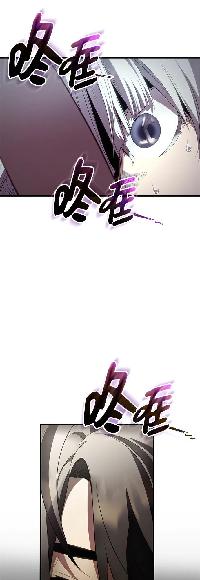 入手神话级专属装备 第2季 第49话 第11页
