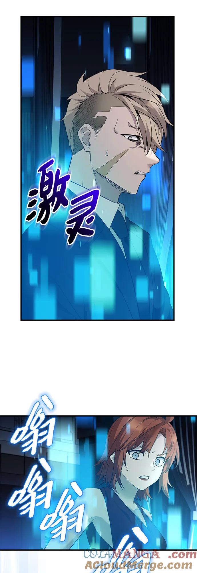 入手神话级专属装备 第2季 第49话 第25页
