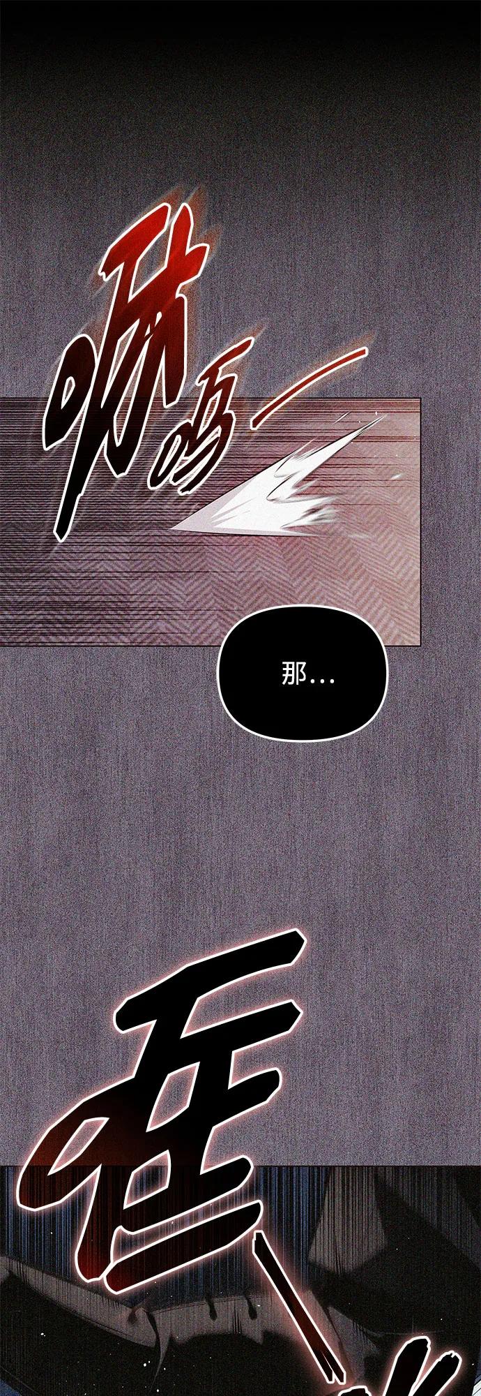入手神话级专属装备 第2季 第49话 第2页