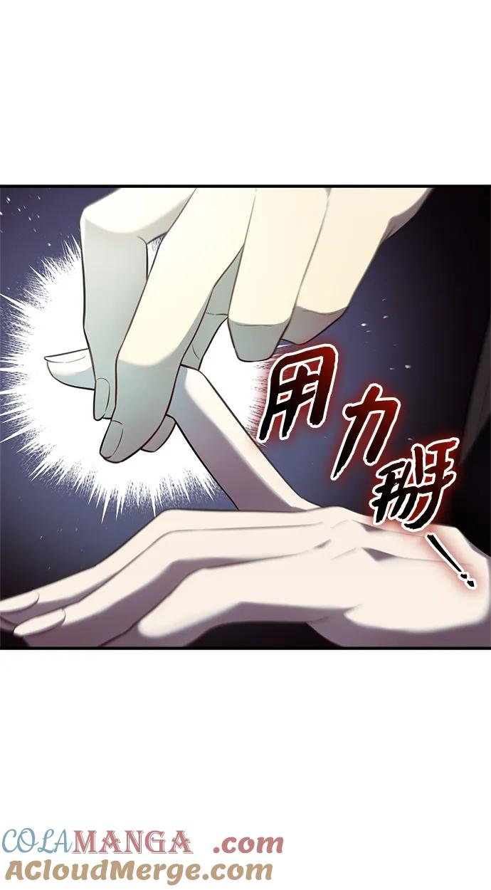 入手神话级专属装备 第2季 第49话 第10页