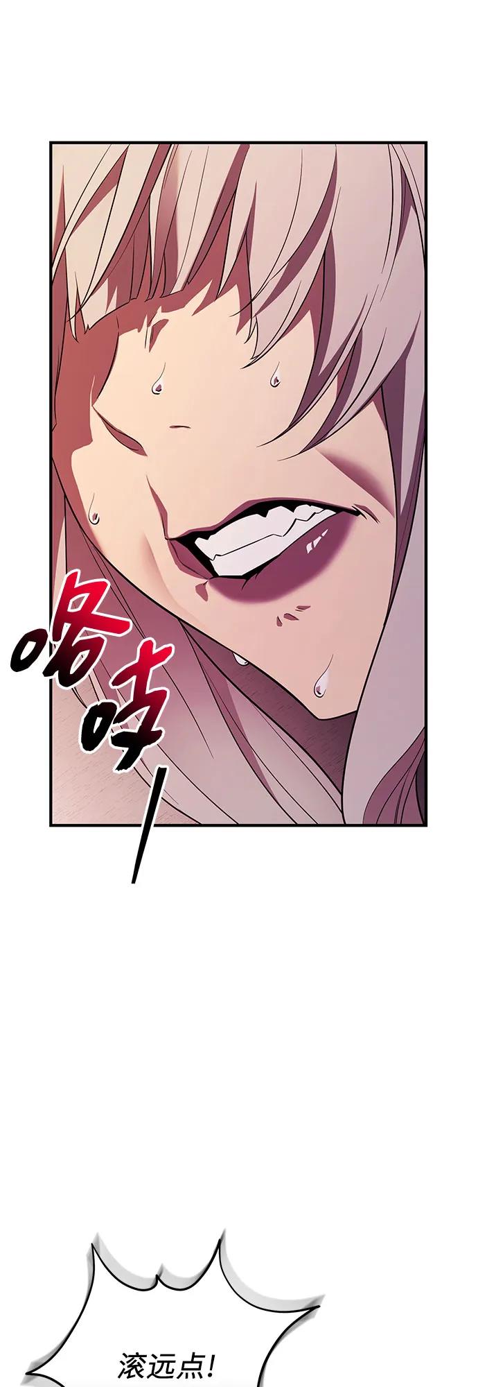 入手神话级专属装备 第2季 第49话 第20页