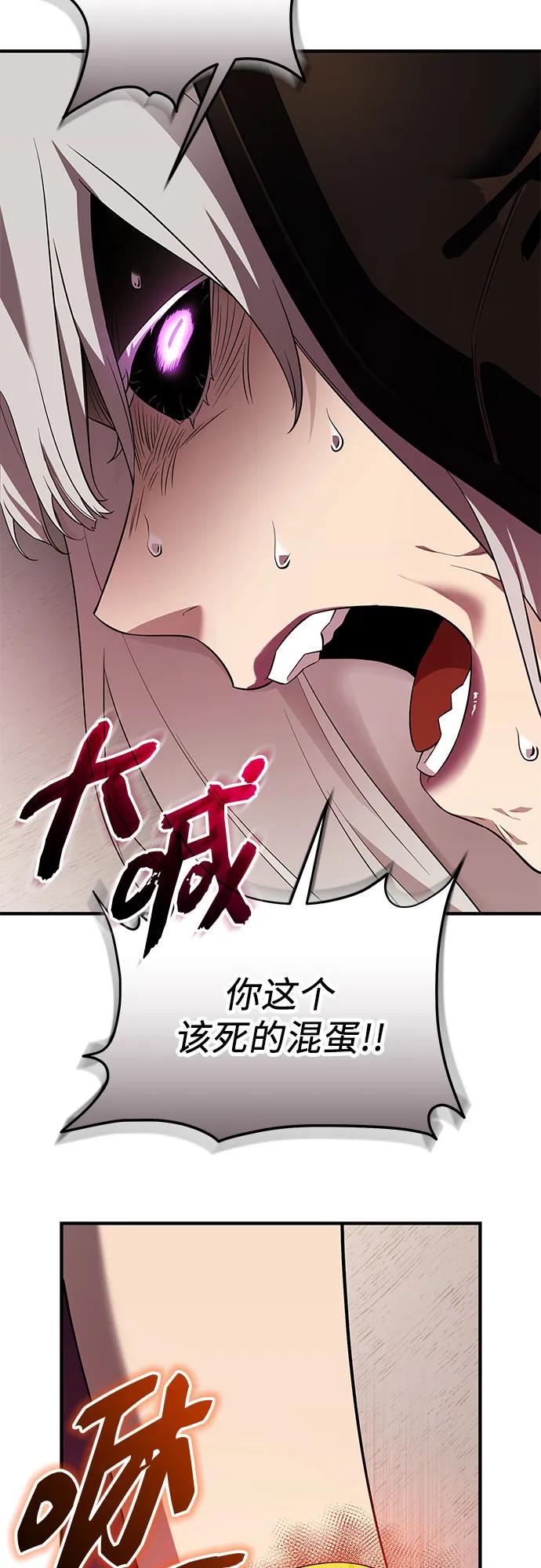 入手神话级专属装备 第2季 第49话 第21页