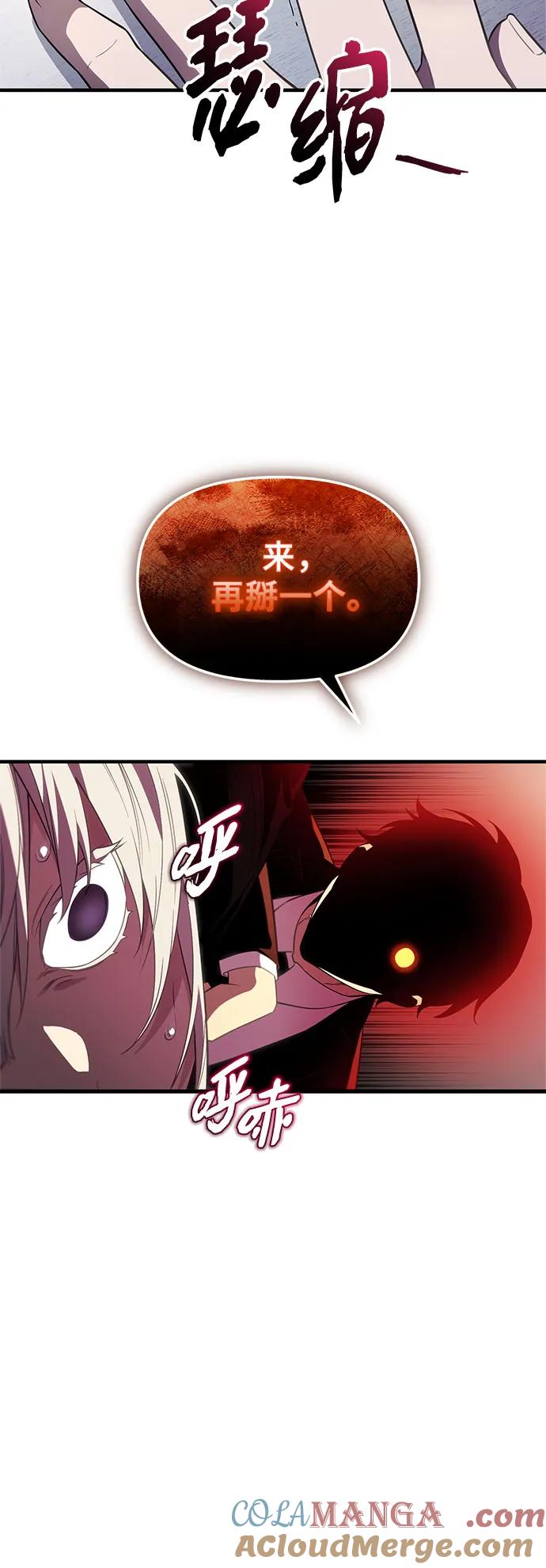 入手神话级专属装备 第2季 第49话 第19页