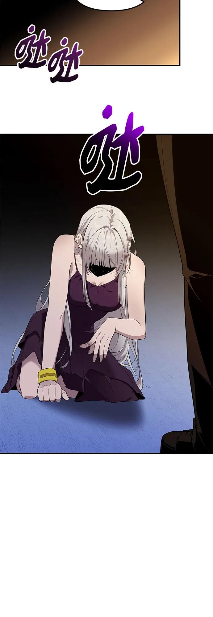 入手神话级专属装备 第2季 第49话 第33页