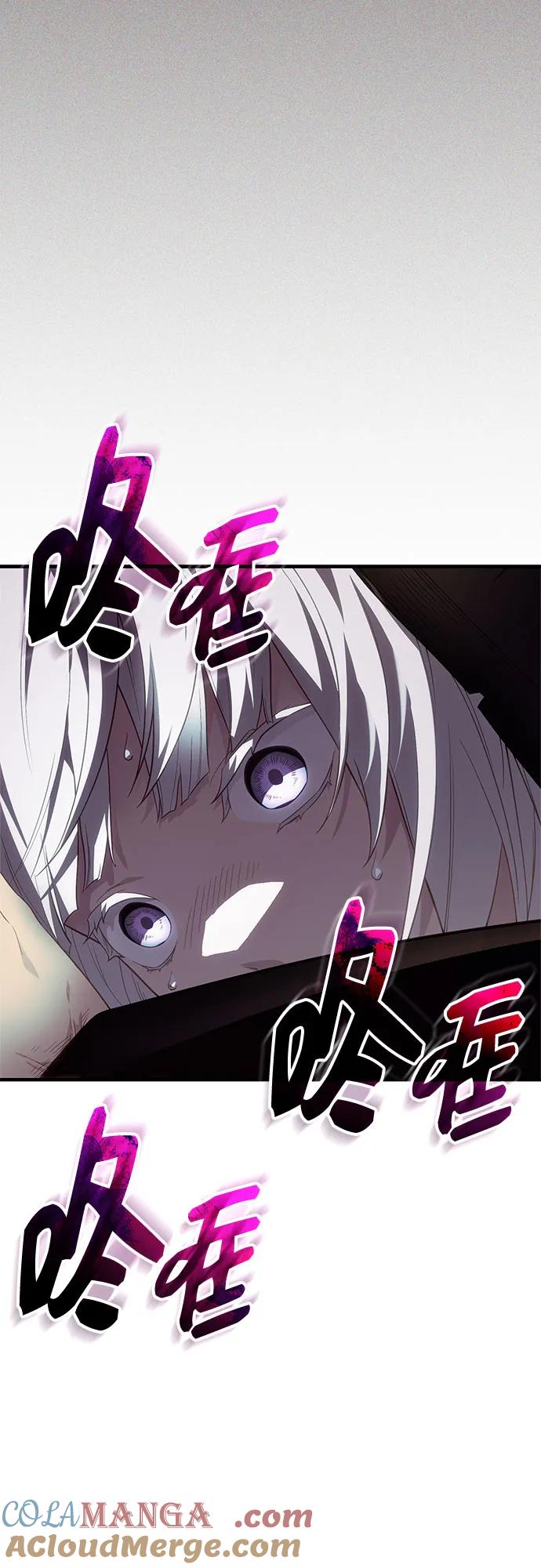 入手神话级专属装备 第2季 第49话 第7页