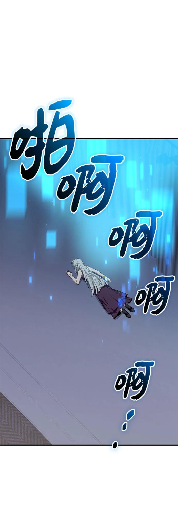 入手神话级专属装备 第2季 第49话 第29页