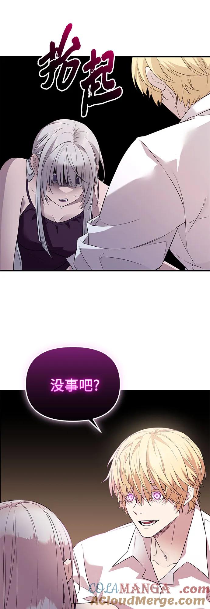 入手神话级专属装备 第2季 第49话 第34页