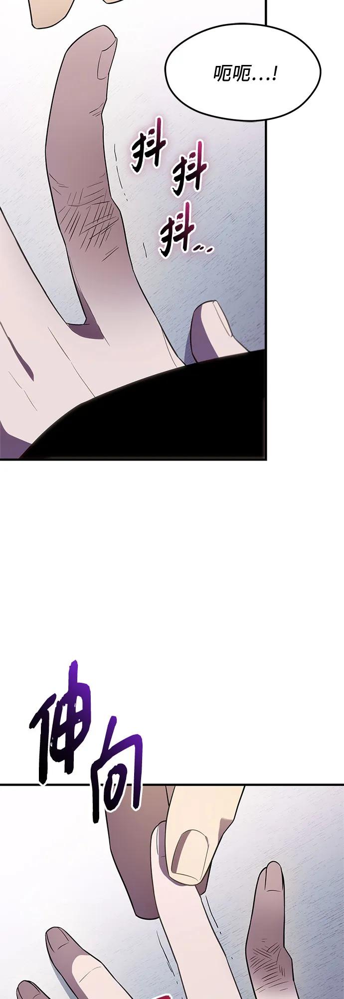 入手神话级专属装备 第2季 第49话 第18页