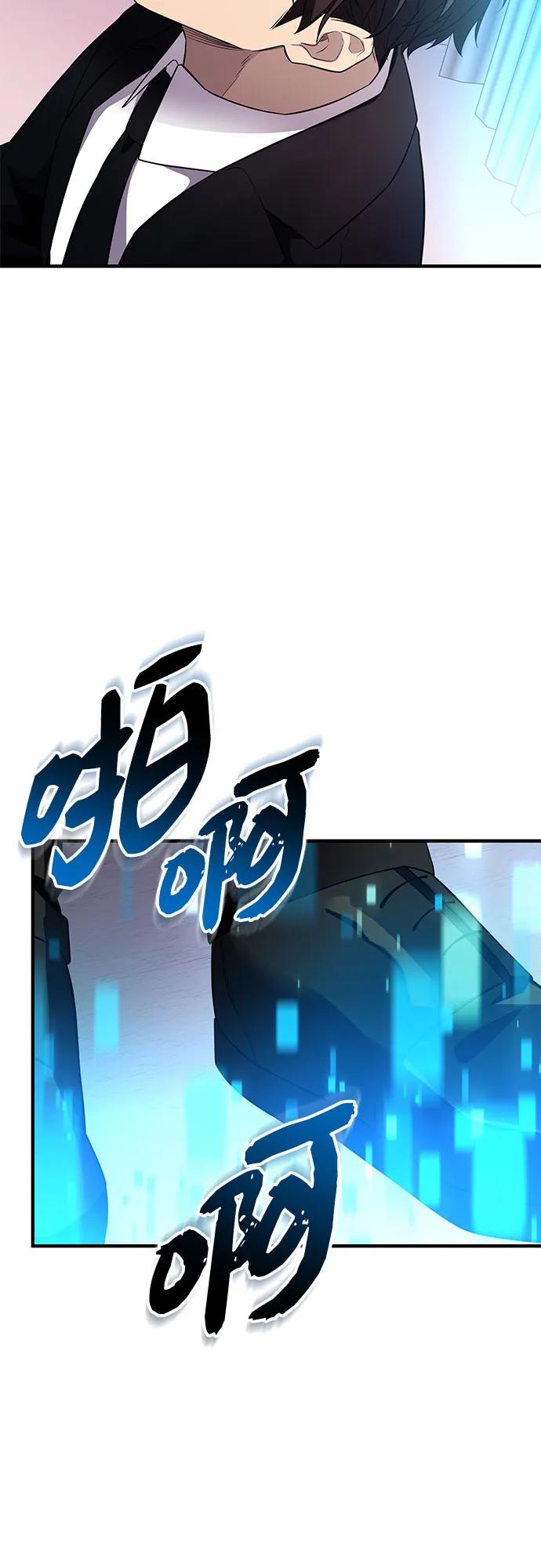 入手神话级专属装备 第2季 第49话 第24页