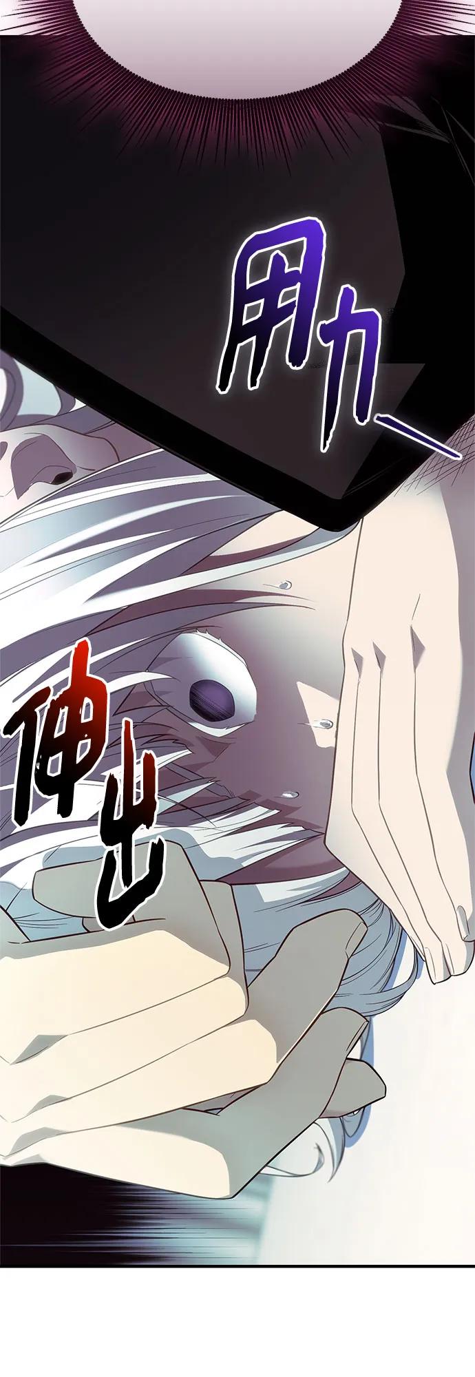 入手神话级专属装备 第2季 第49话 第9页